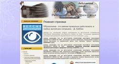 Desktop Screenshot of akbulak-roo.ru